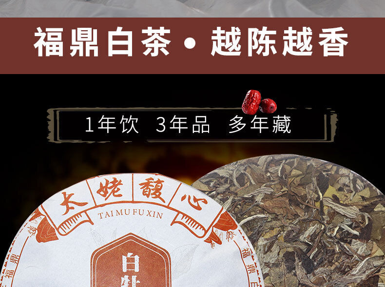 HelloYoung 350g Fuding white tea peony tea cake Panxi Ming Qian spring tea floral fragrance