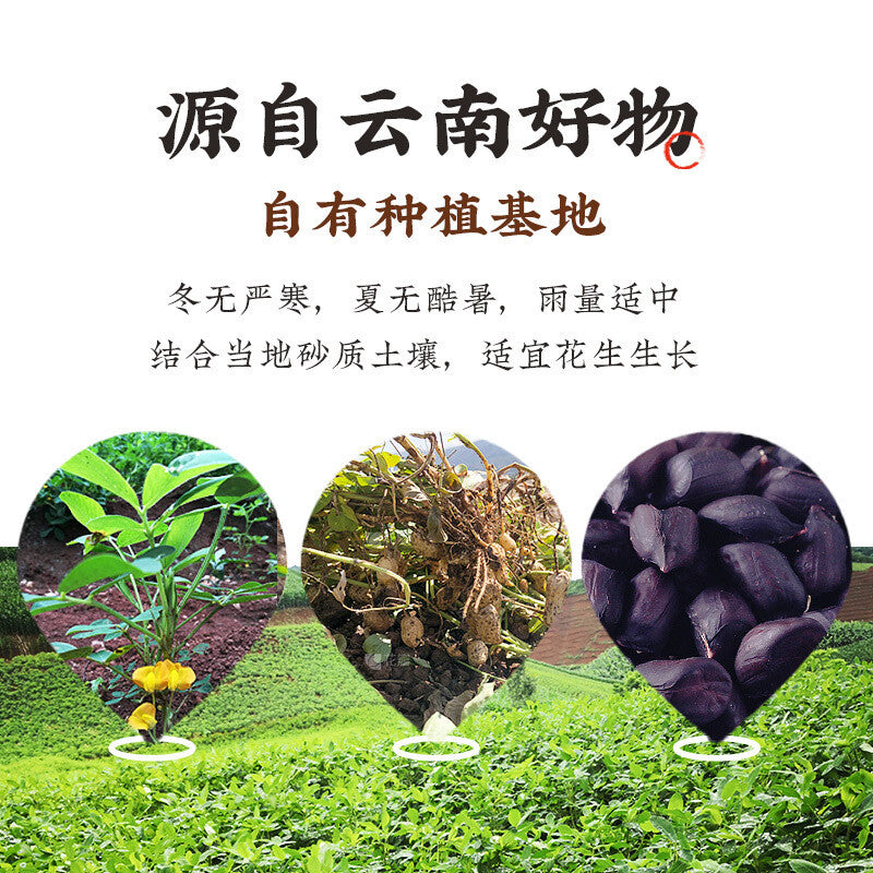 Yunnan Black Peanuts – Natural Handmade Healthy Snack, Specialty Nut Food
