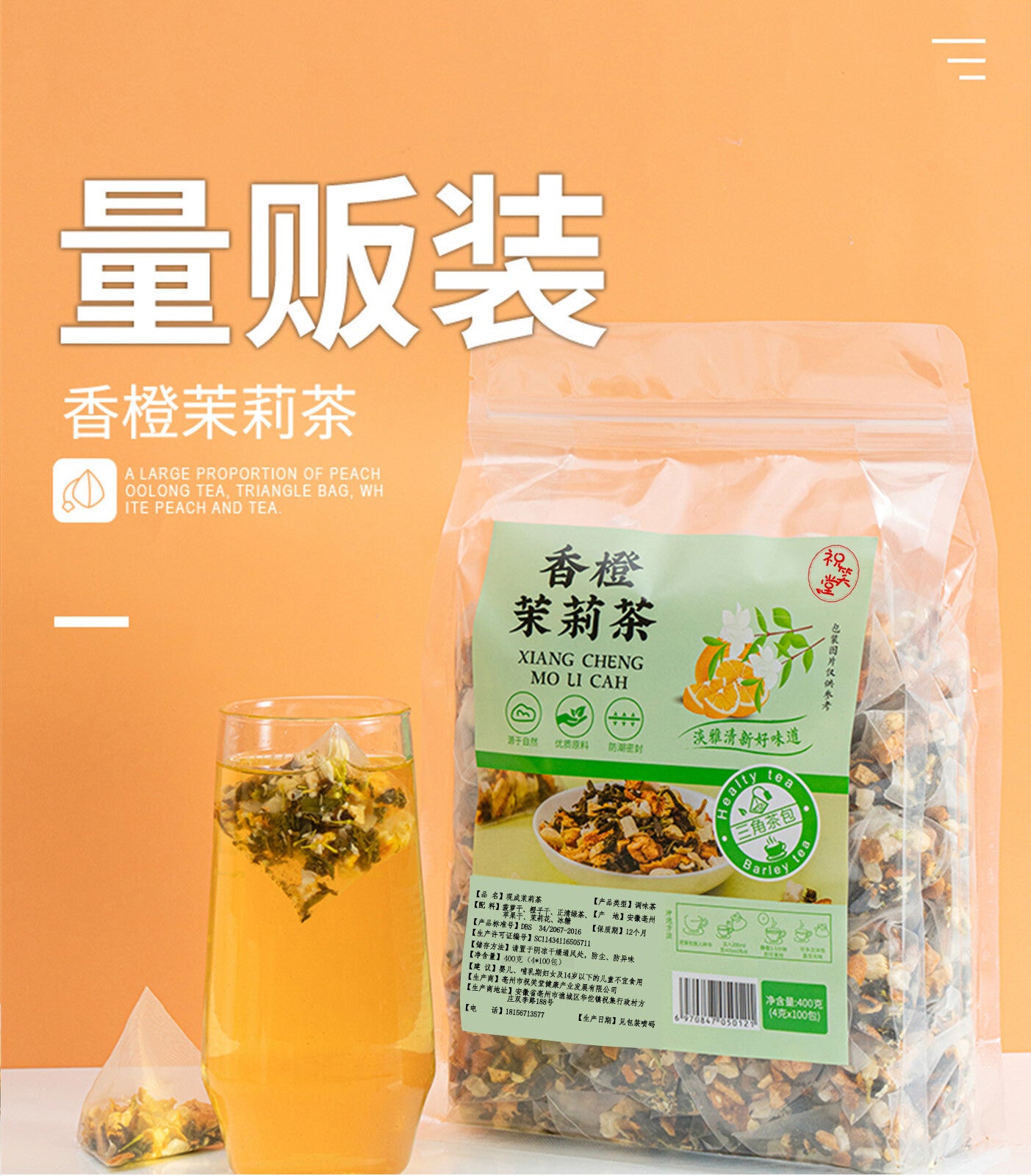 Cold Brew Fruit Herbal Blend 100-Bag Orange Jasmine Tea
