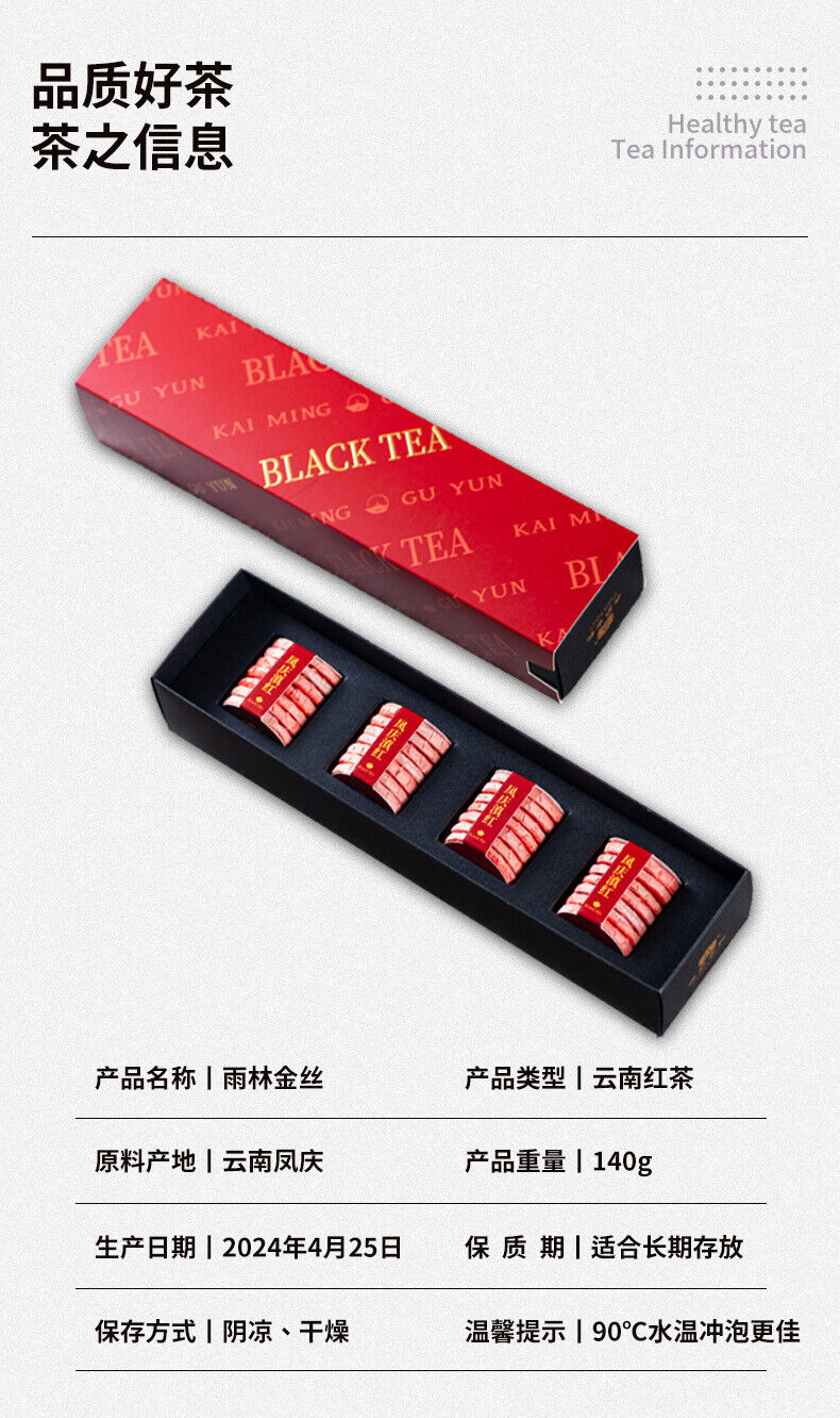 Dianhong Ancient Tree Black Tea Gift Box Premium Loose Leaf for Tea Lovers