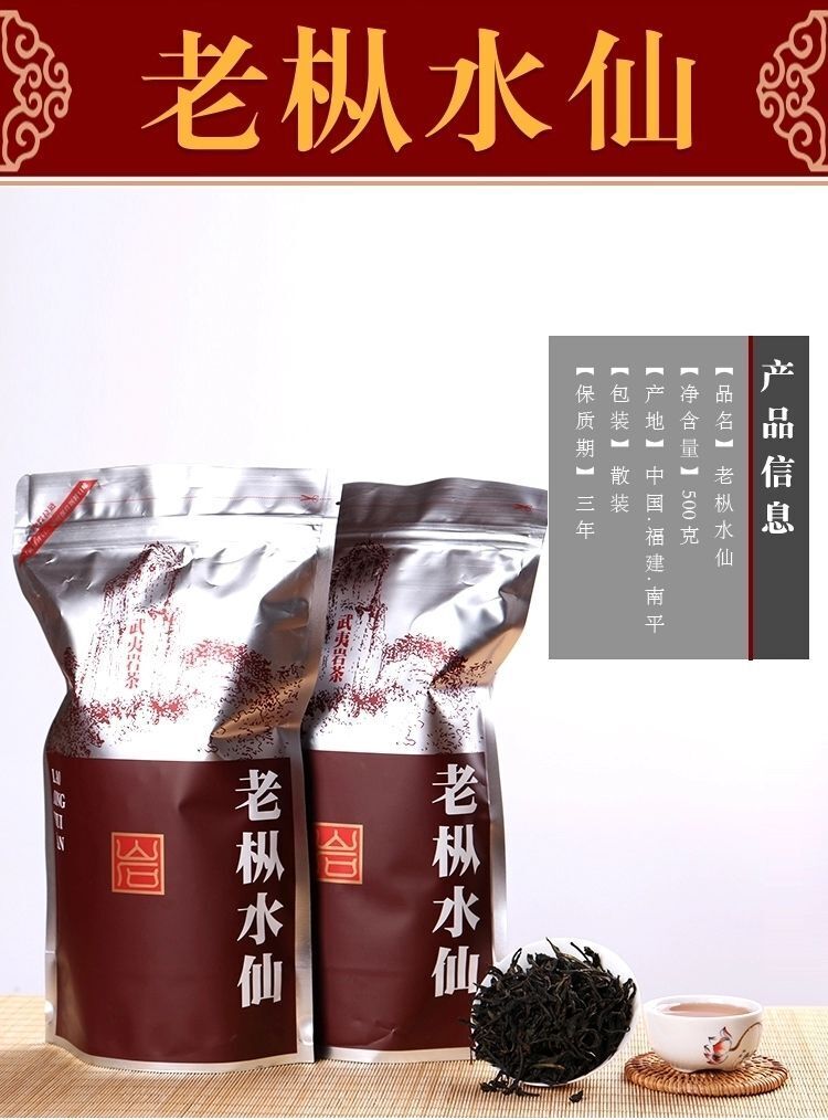 Wuyi Rock Tea Old Tree Da Hong Pao Oolong Tea Rich Aroma 500g