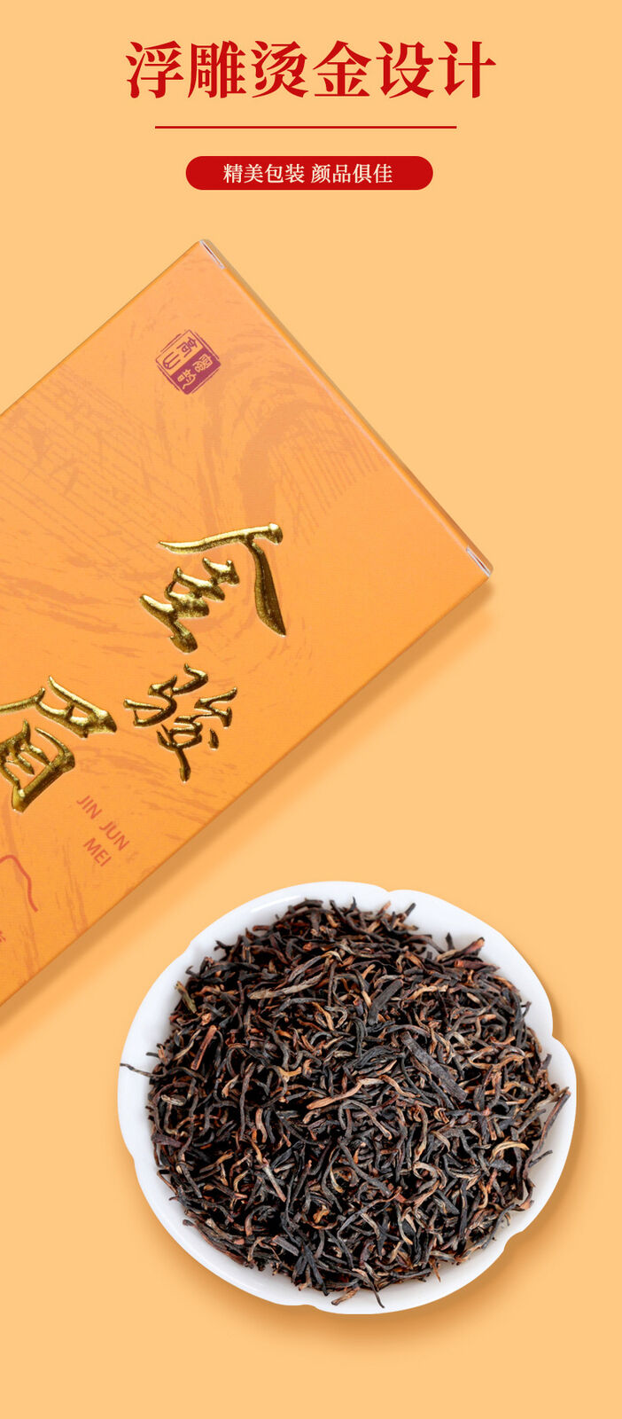 Jin Jun Mei Honey Aroma Premium Black Tea High Mountain Loose Leaf Gift Box