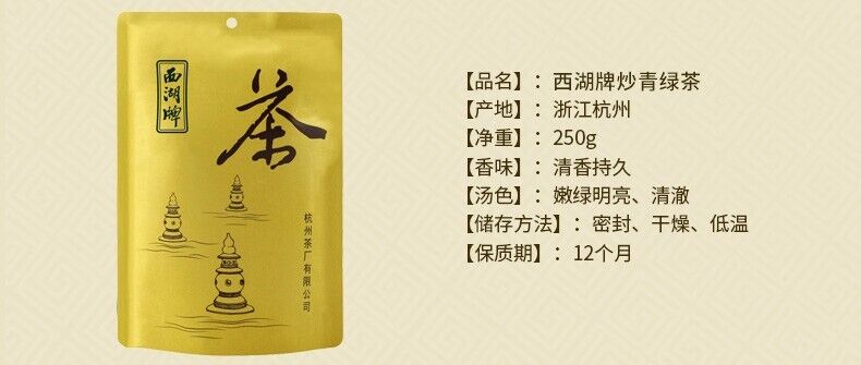 250g Bagged Good Hospitality Tea Fried Green Tea West Lake Brand Tea