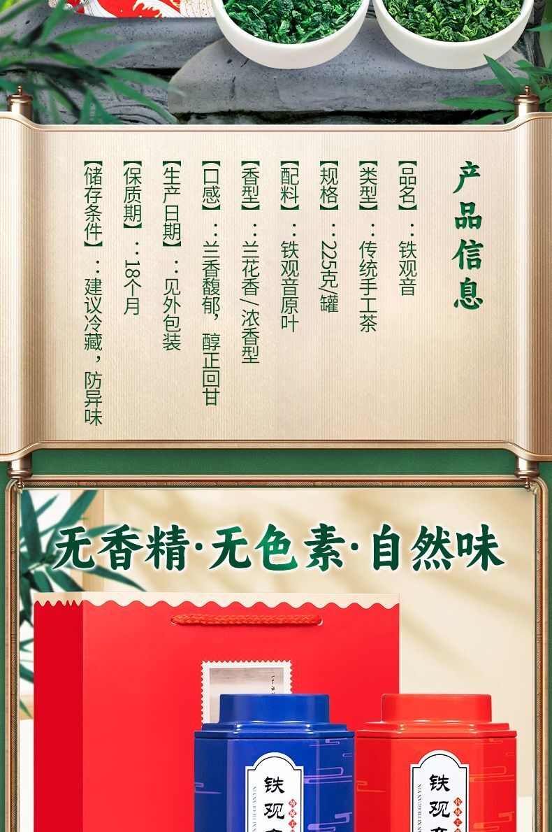 Strong aroma orchid fragrance Tieguanyin Tea package Oolong tea can gift box