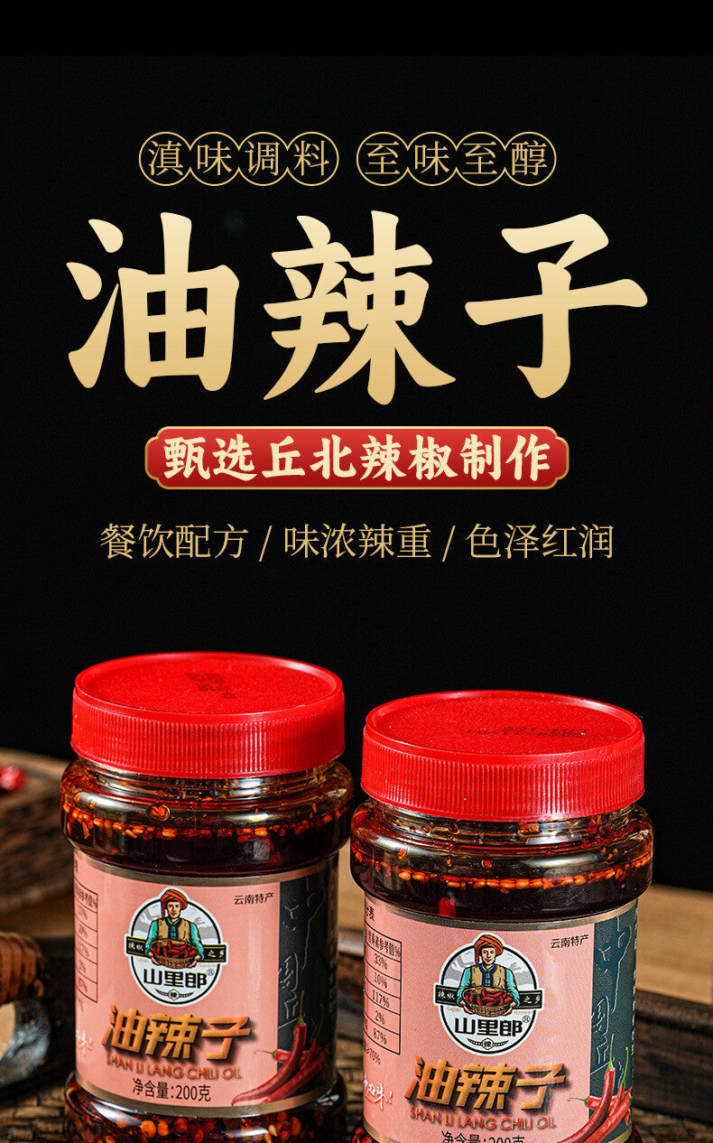 Spicy Chili Oil – Red Oil Yunnan Hot Pot Sauce, 420g Cooking Seasoning