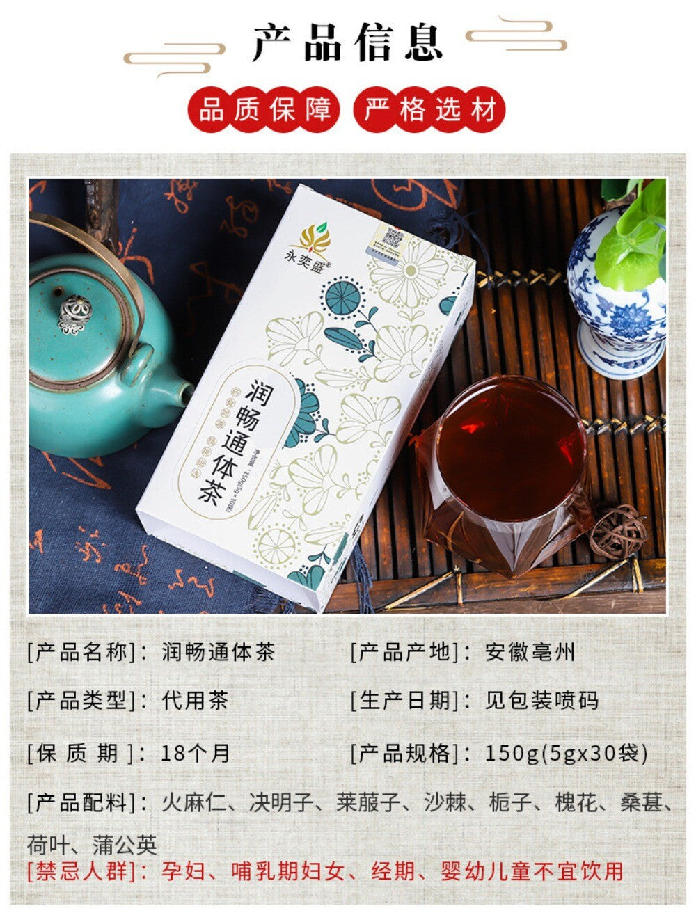 Rutin Tea Hemp Seed Mulberry Leaf Cassia Seed Herbal Gut Health Blend