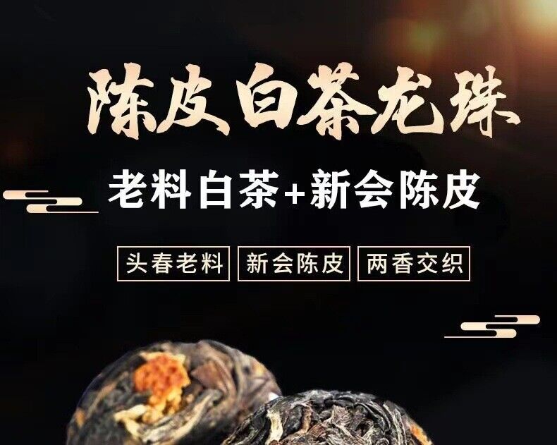HelloYoung 500g ChenPi White Tea Fuding Old White Tea Longzhu Xinhui Chen Pi Small Tea Cake