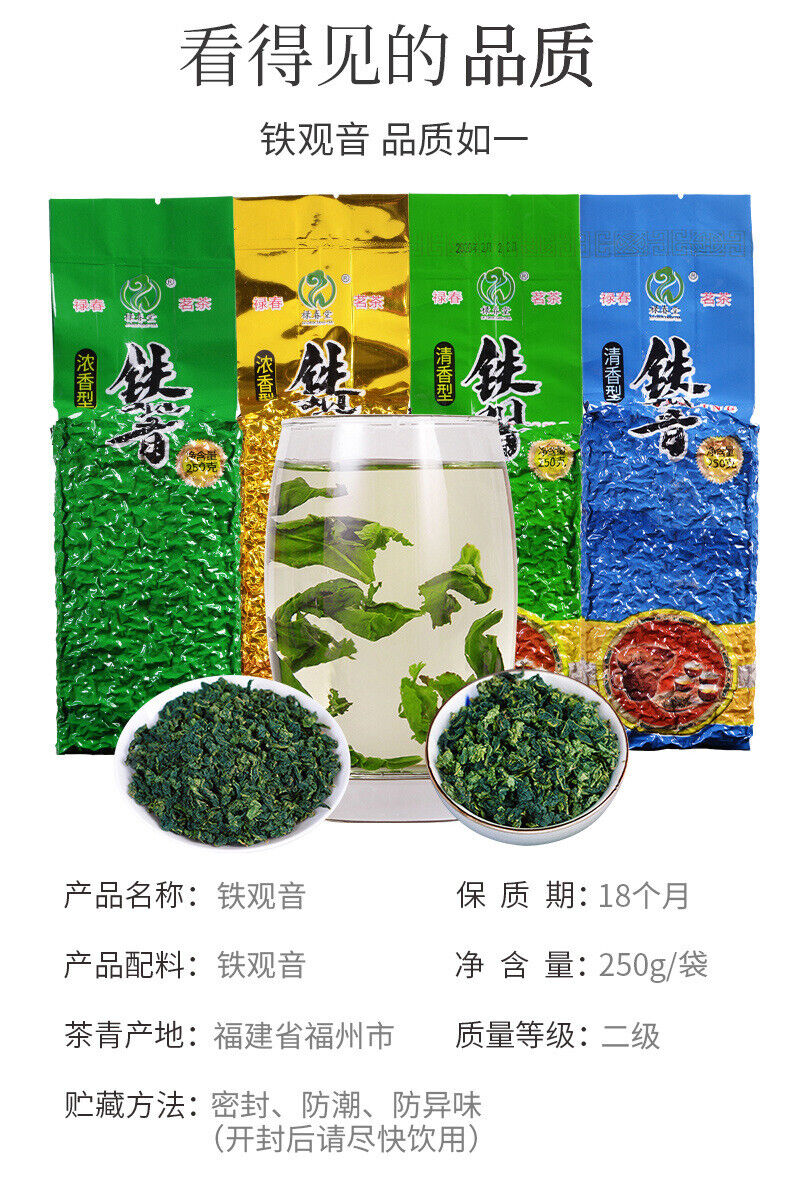 HelloYoung Lu Chun Tang Iron Goddess of Mercy 250 New Tea Strong Aroma Anxi Oolong Tea