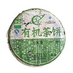 Famous Yunnan Shen Puer Tea Cake Organic Unfermented Puerh Cha Bing 400g