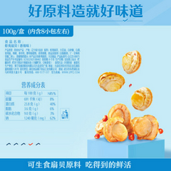 良品铺子100g Liang Pin Pu Zi Spicy scallop 香辣虾夷扇贝100g