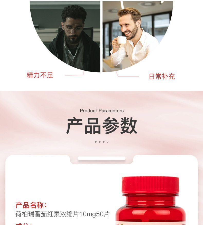 HB Hebery Lycopene Concentrated Tablets for Men's Health 10mg*50 Tablets/ Bottle