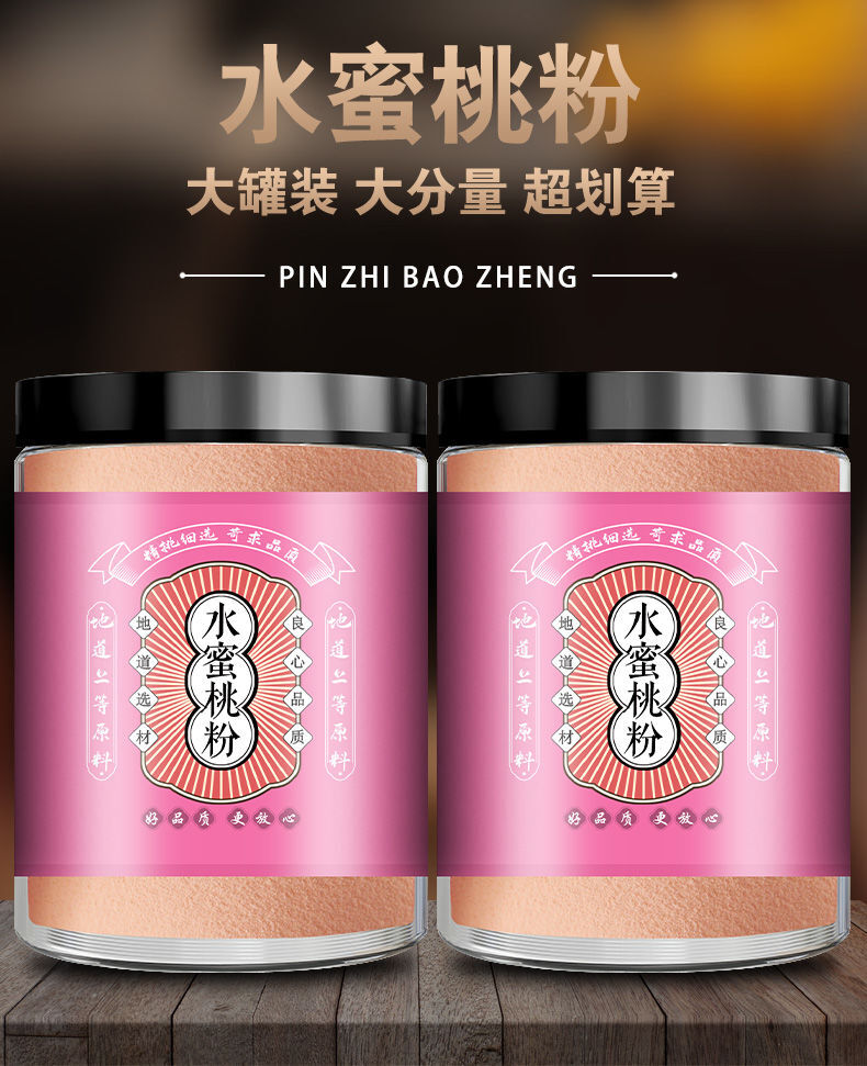Peach Powder Fruit Tea Additive-free for Baking Cakes Edible Peach Powder