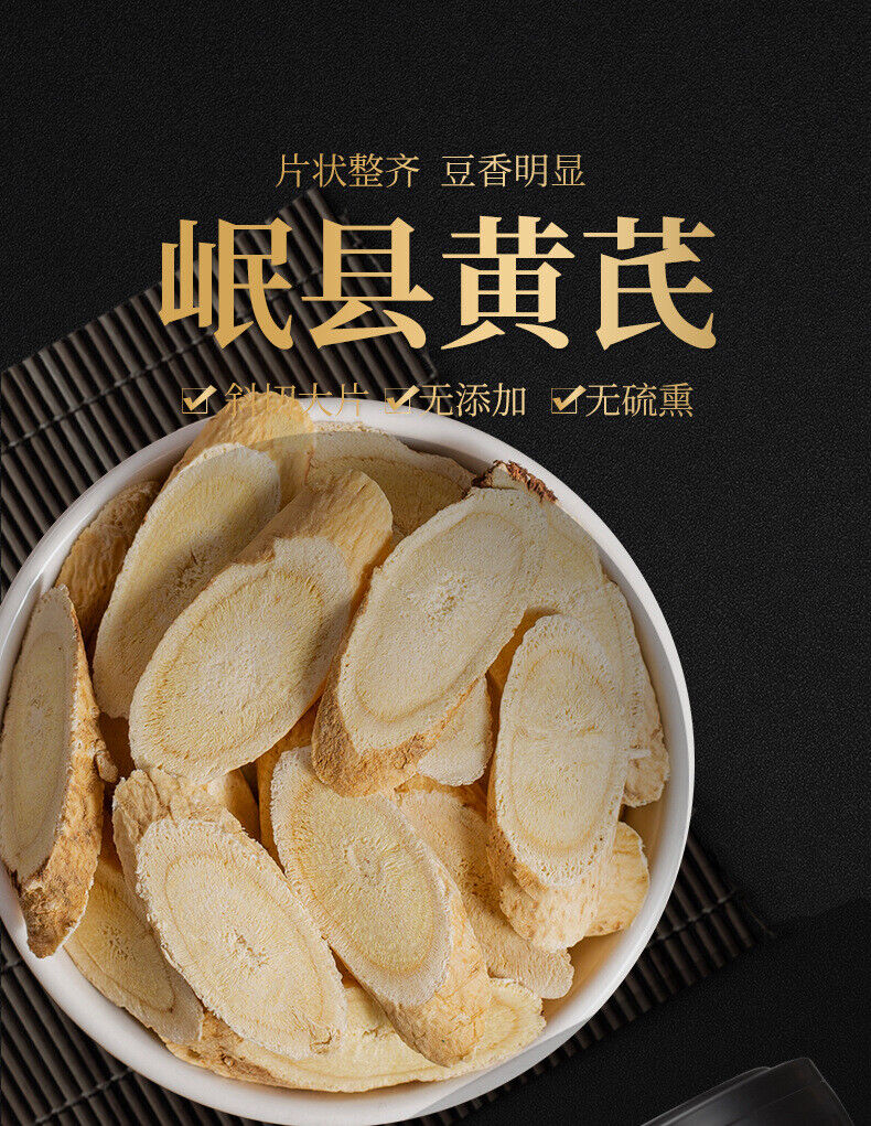 110g Astragalus Quality Hand-selected Chinese Herbal Medicine Astragalus Slices