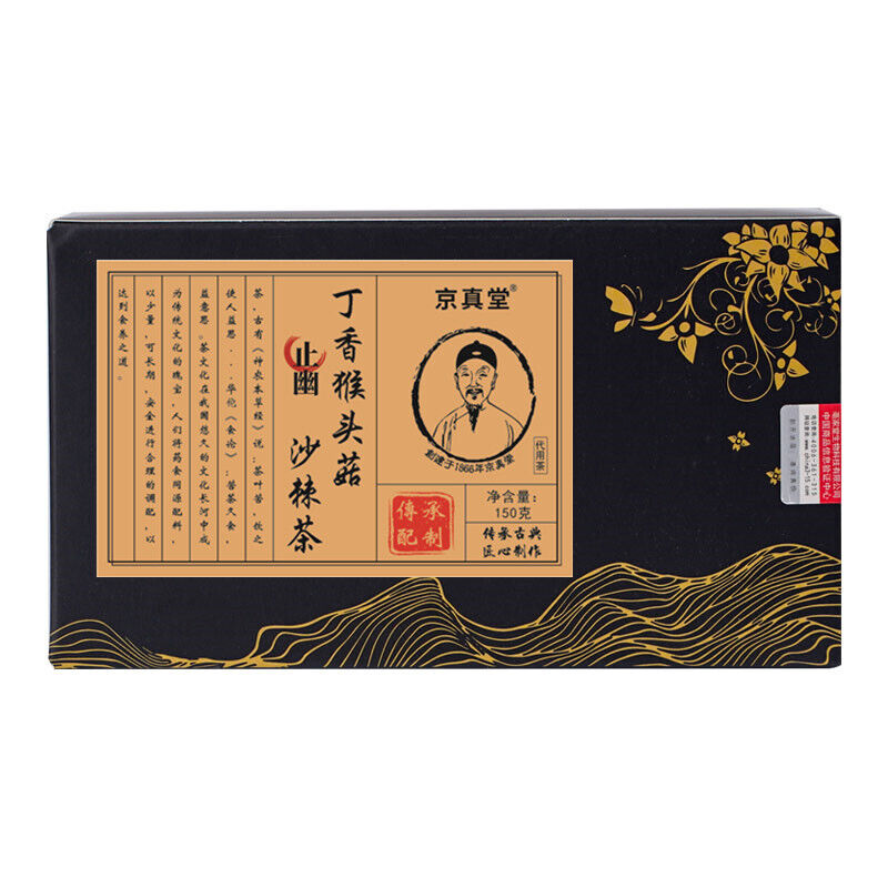 Clove Hericium Sea Buckthorn Tea Comfort Tea Warm Tea Nine Treasures Tea