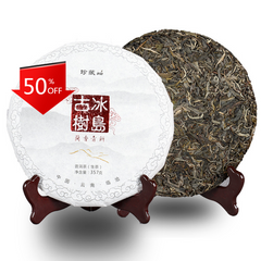 Early Spring Green Tea Yunnan Pu'er Tea Icelandic Ancient Tree Tea 357g
