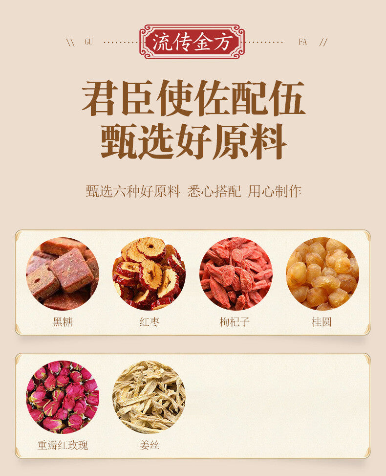 Black Sugar Ginger Date and Wolfberry Tea Cinnamon Goddess Tea Flower Tea