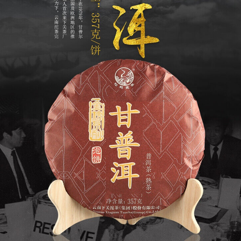 HelloYoung * Yunnan XiaGuan Tuocha Pu'er Tea Ripe Puerh Tea Cake Shu Tea 357g GAN PU-ERH