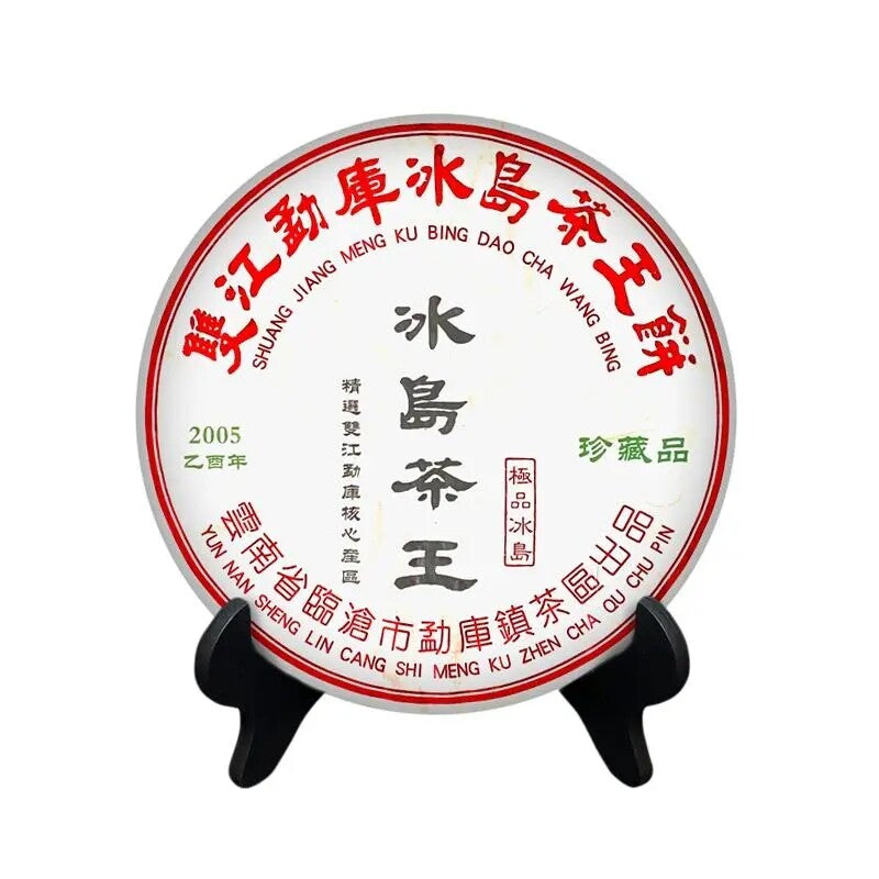357g Yunnan Old Raw Pu'er Tea  Bingdao Tea King Aged Pu-erh Raw Tea Cake