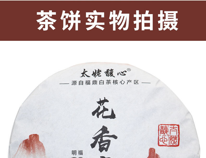 HelloYoung 350g Fuding white tea white peony king tea cake Panxi spring tea white tea