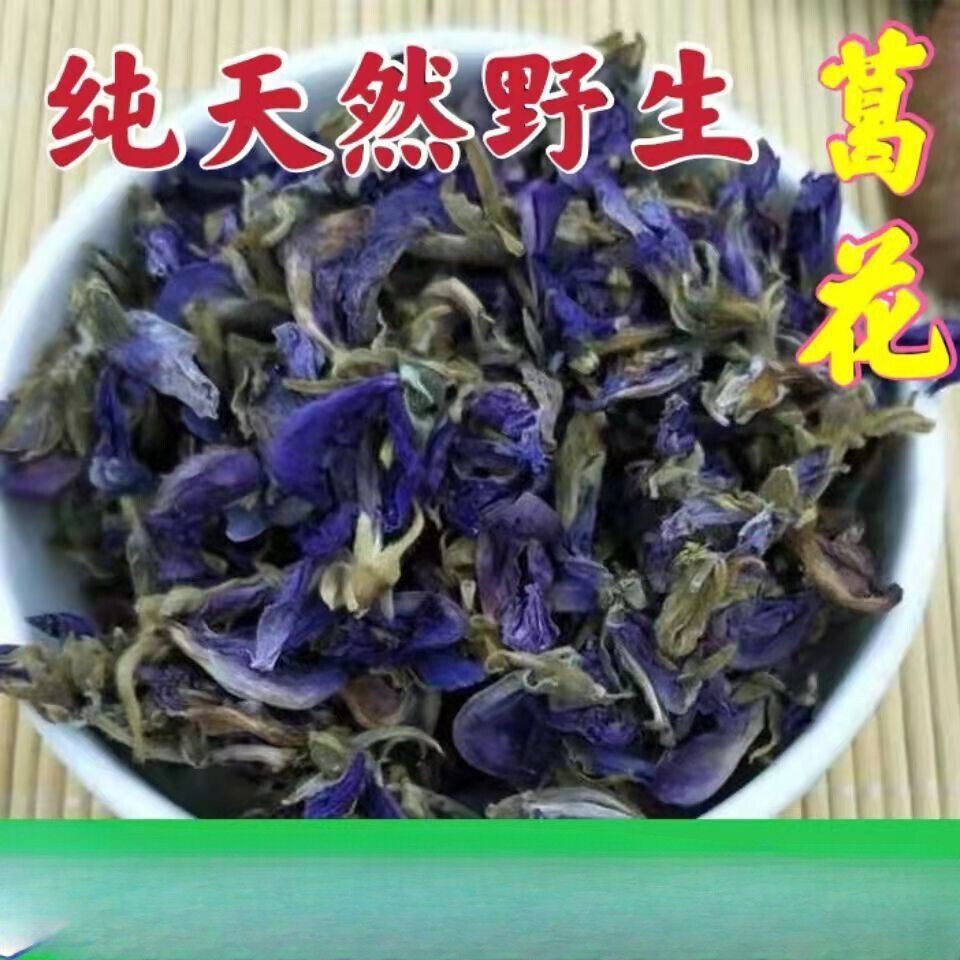Wild Natural Pueraria Mirifica Tea Pueraria Mirifica Liquor Absorbing Tea
