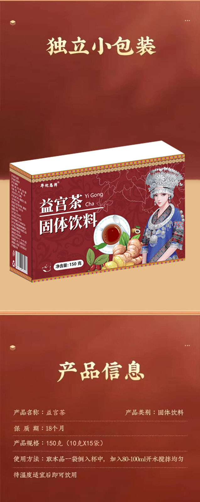 Yigong tea solid drink brown sugar ginger tea solid granule drink 150g