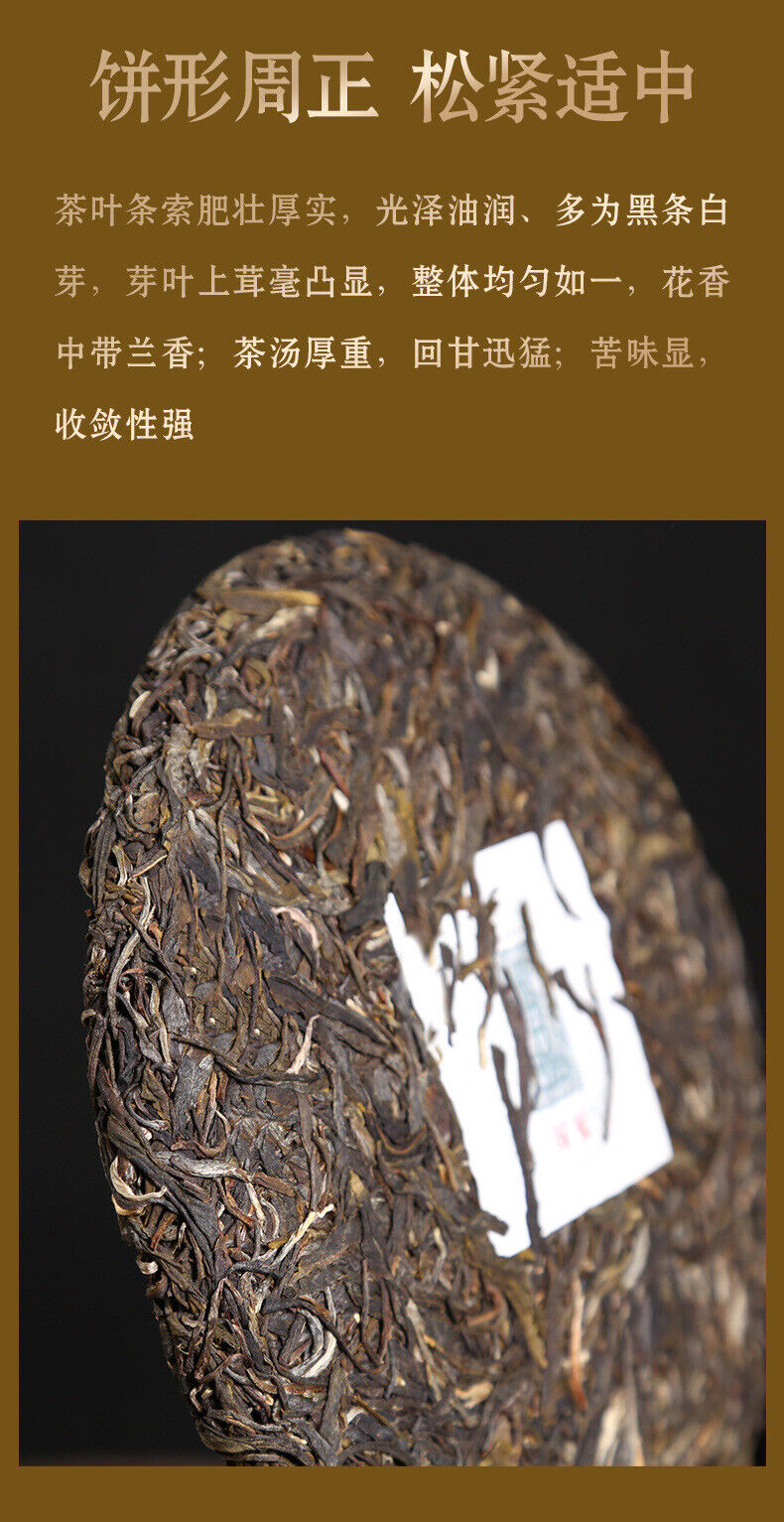 357g Qingyun Iceland Aged Tea Puerh Tea Cake