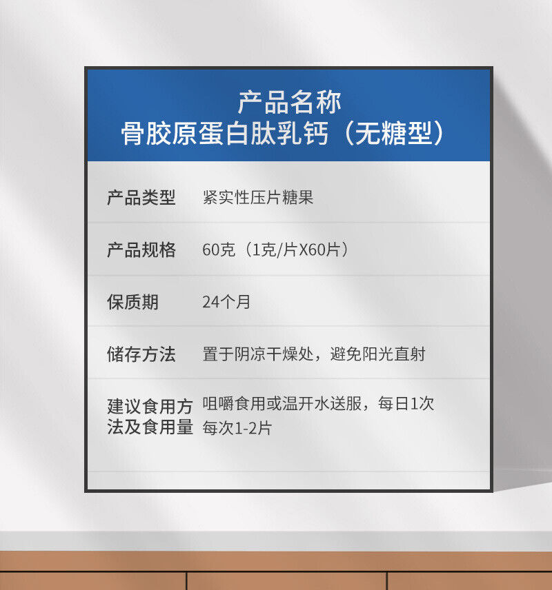 Collagen Peptide Calcium Tablet Candy for Middle-aged and Old-aged People