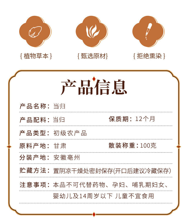100g Canned Angelica Root from Gansu with Astragalus and Salvia Herbal Tea