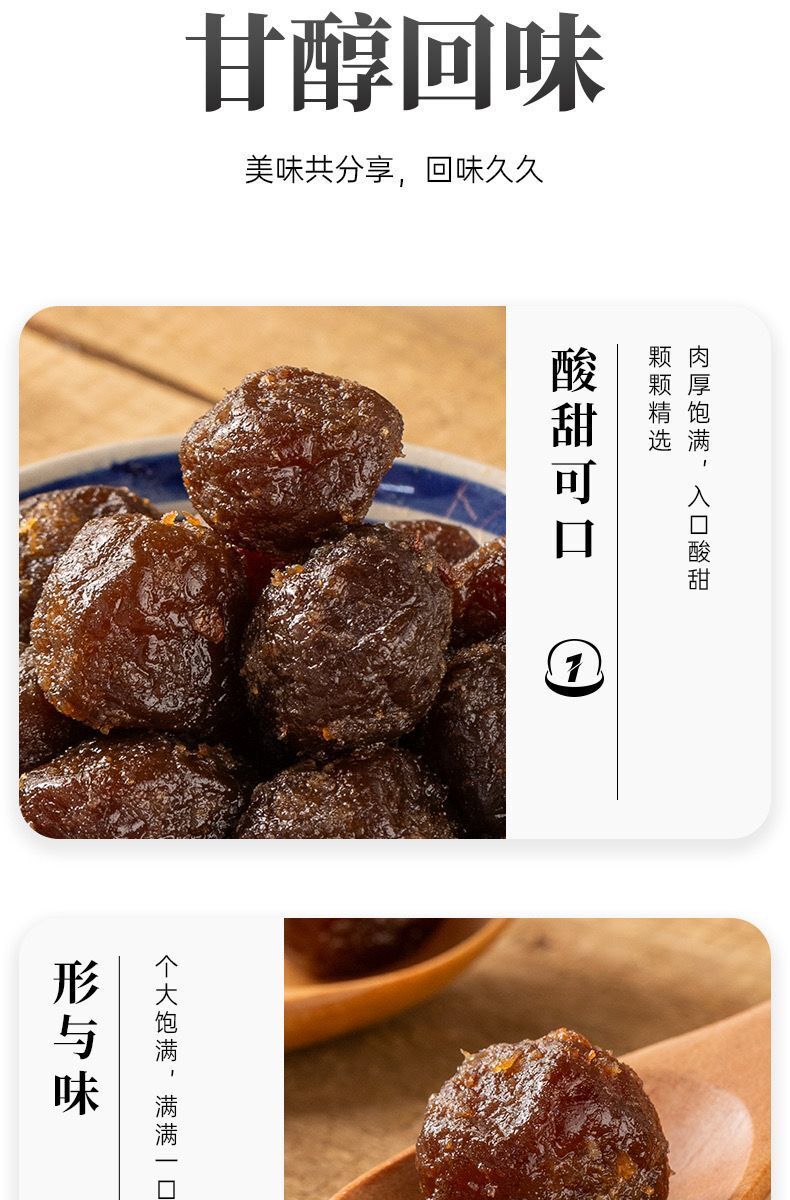 Preserved Dried Plums with Aged Tangerine Peel 130g Traditional Cantonese Snack