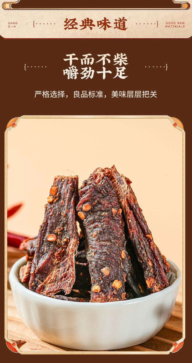 Yunnan Spicy Duck Jerky – Hand-Pulled, Flavored Dried Meat