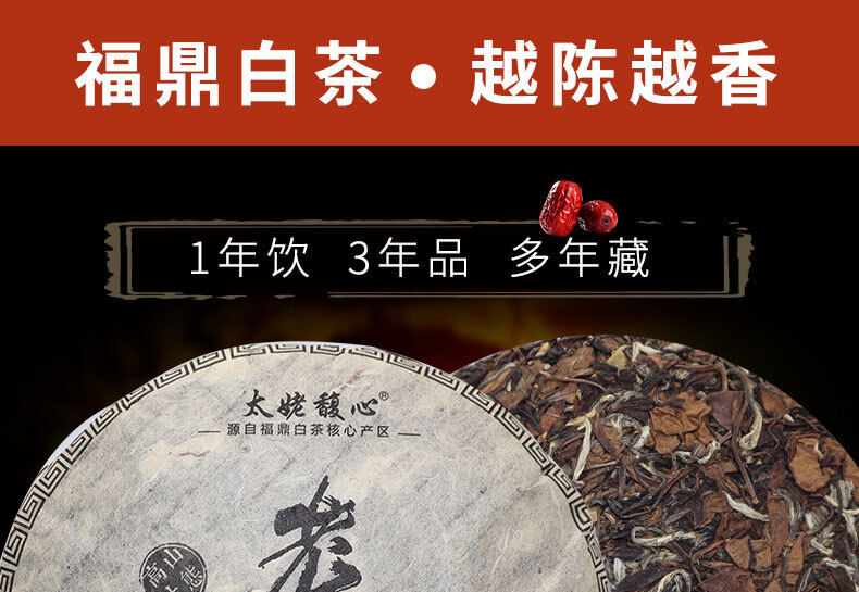 HelloYoung 350g Fuding white tea cake gongmei cake Panxi Chen Yun tea aroma sweet and moist