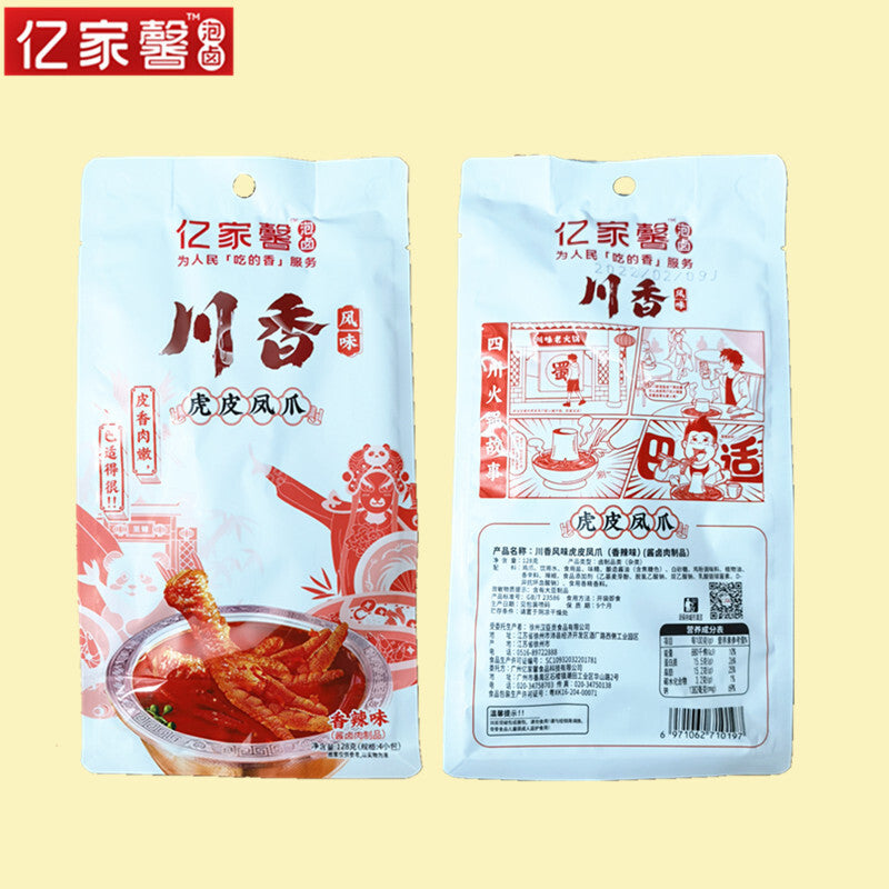 128g Snacks Spicy Chicken Feet Snack Tiger Skin Chicken Feet Sichuan Specialty