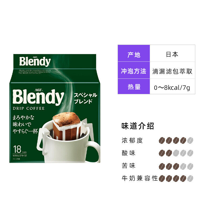 AGF Ear Coffee Freeze-dried American Blendy Black Coffee 126g