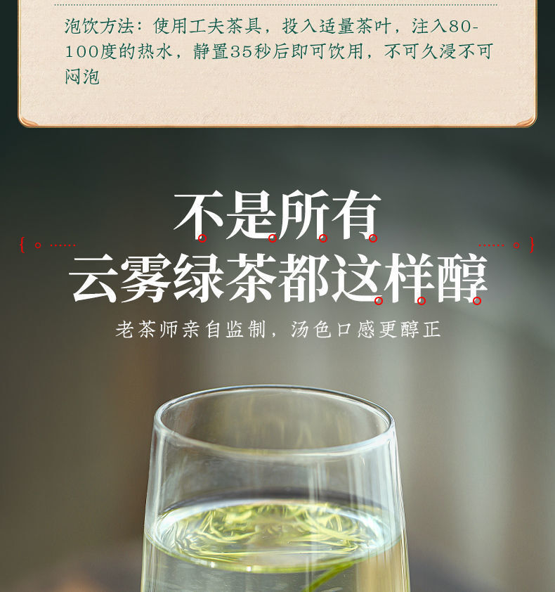 Yunwu Green Tea First Grade Alpine Green Tea Rainy Day Green Tea 250g/8.8oz