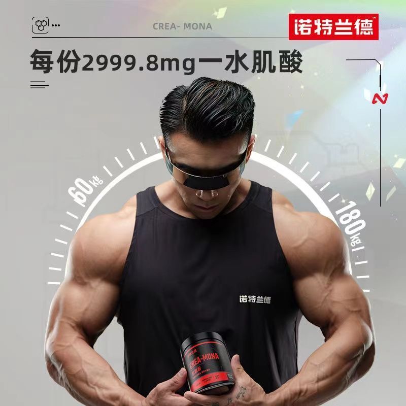 Acid Powder Monohydrate Creatine Enhances Muscle Endurance Protein Powder 100g