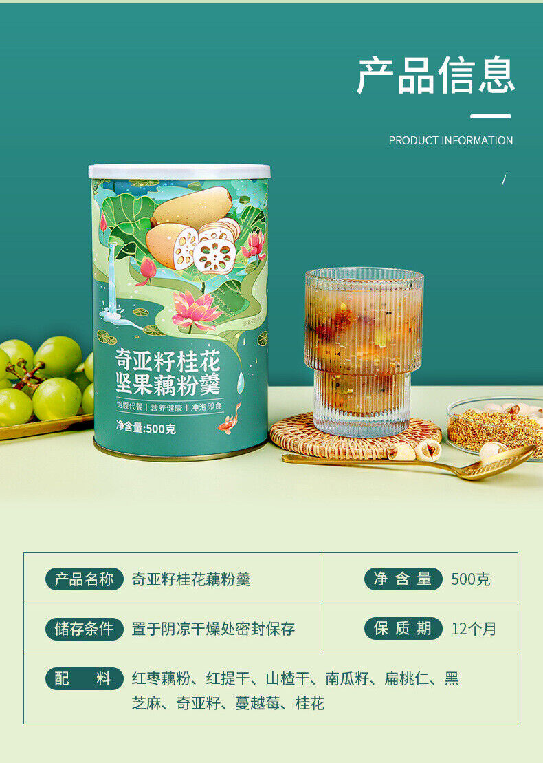 Osmanthus Lotus Powder 500g Nutritious Full Belly Kia Seed Nut Lotus Root Powder