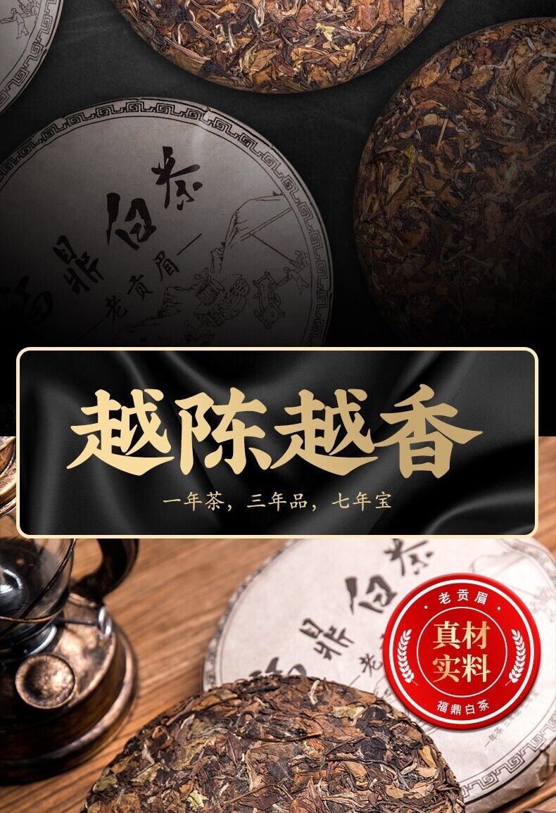 HelloYoung 357g  Fuding old white tea cake gongmei tea Taimushan white tea Shoumei