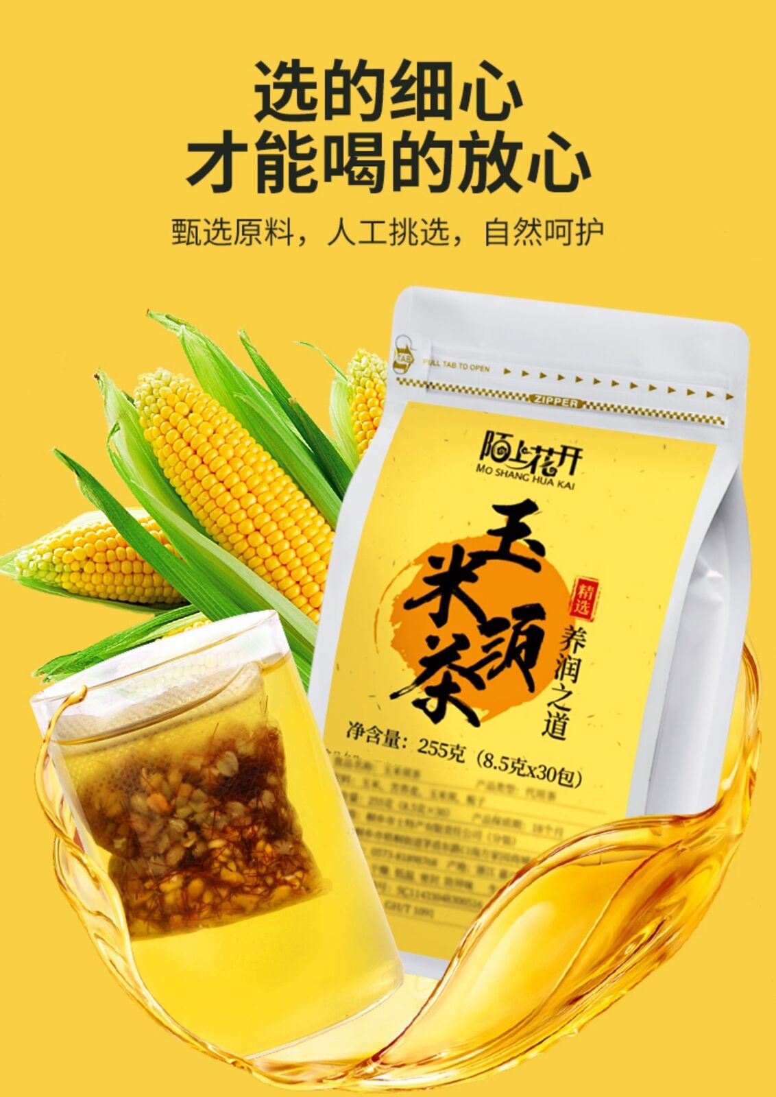 Natural Corn Silk Tea Is Suitable for Pregnant Women To Soak in Water Organic