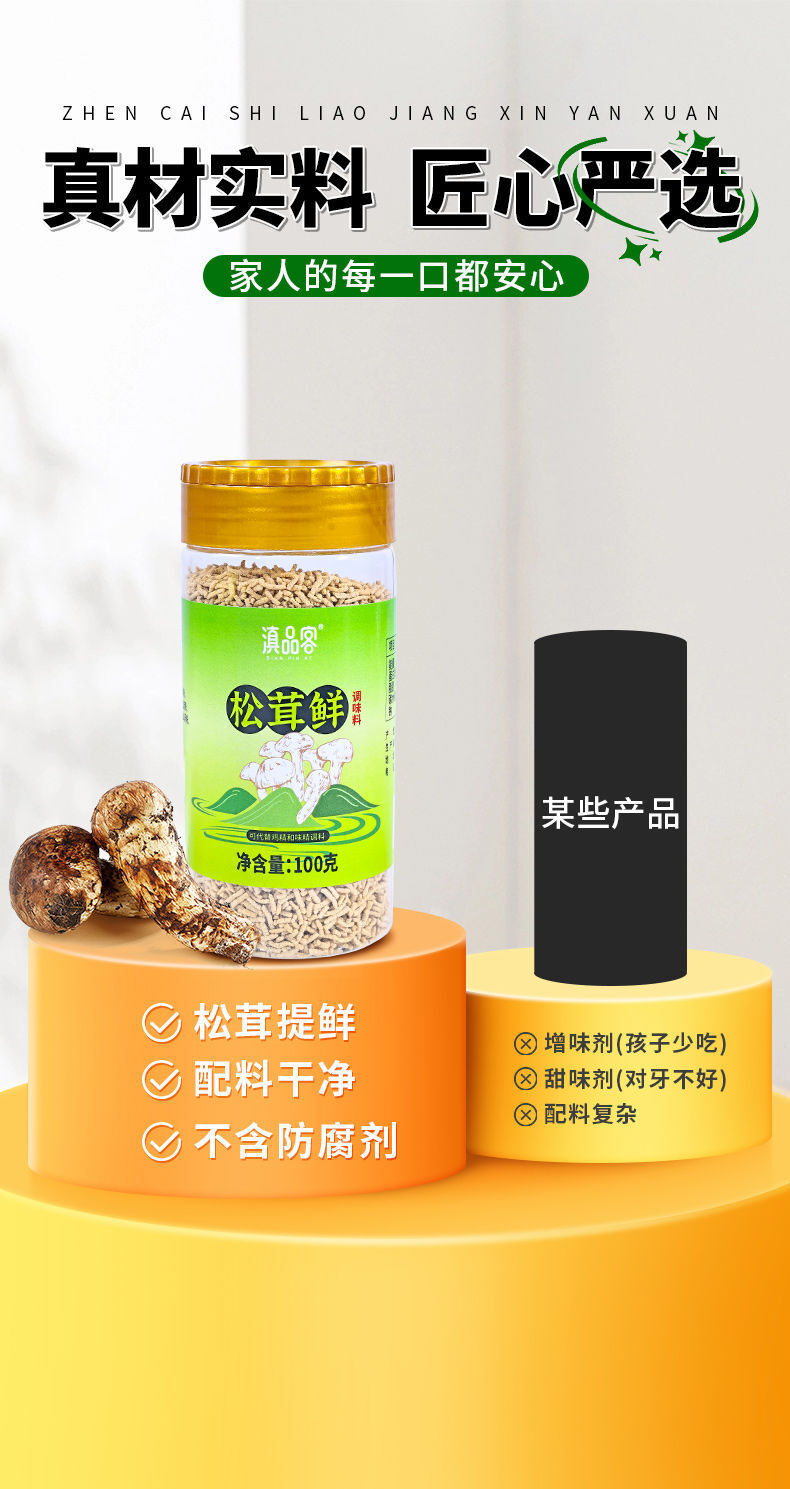 Matsutake Mushroom Soup Base – MSG-Free, Healthy Seasoning for Cooking