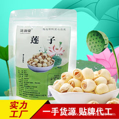 100g Dehulled Peeled Xiang Lotus Dried White Lotus Seeds
