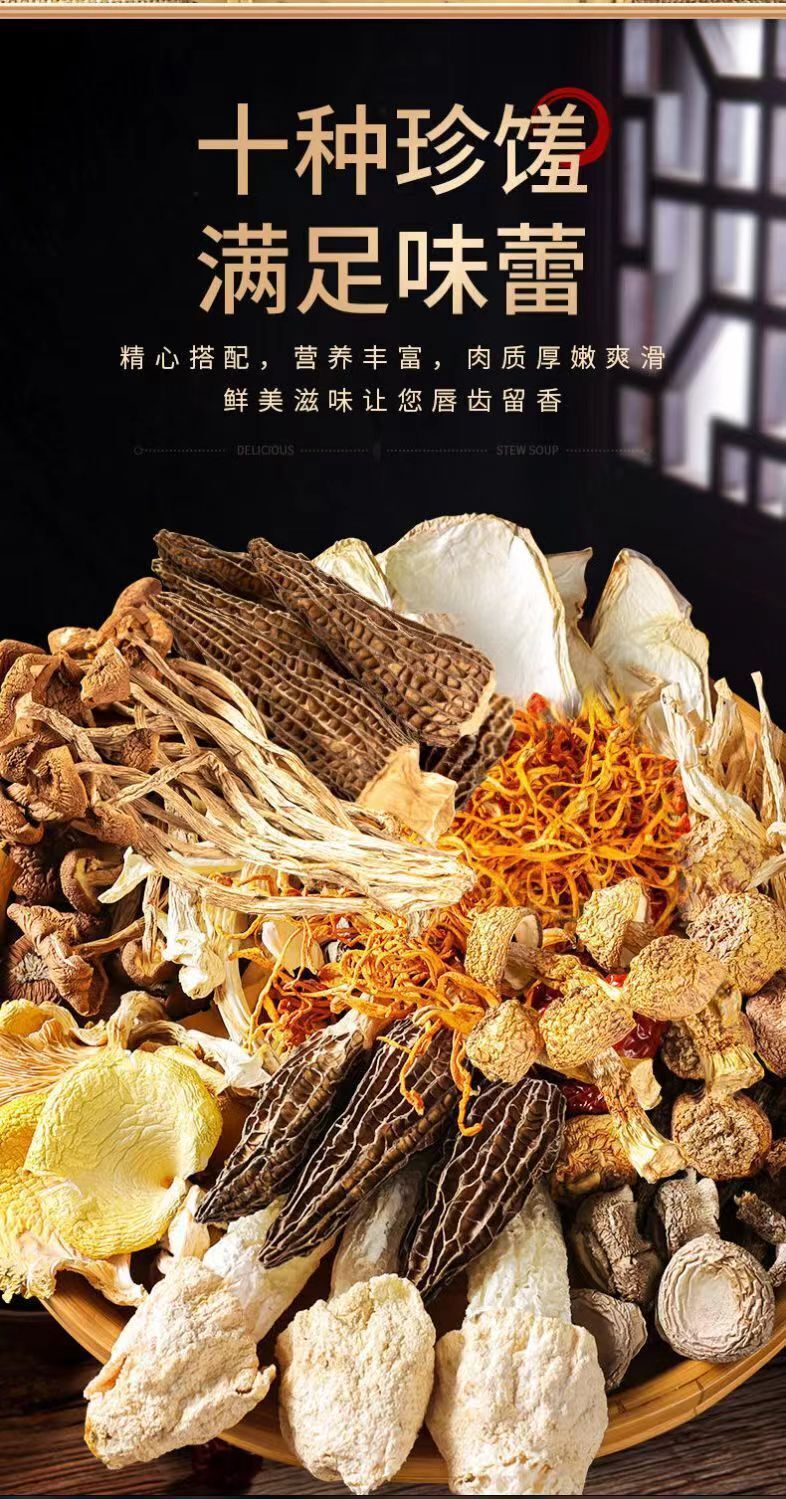 Yunnan 5-Pack 7-Color Mushroom Soup – Gift Box for Spring Festival Celebration