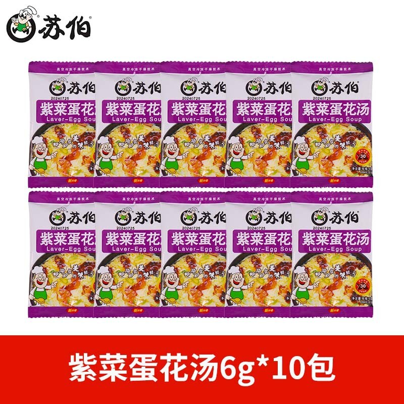 10bags Fast Food Egg Soup, Chinese Instant Vegetable Soup, Five Mixed Taste