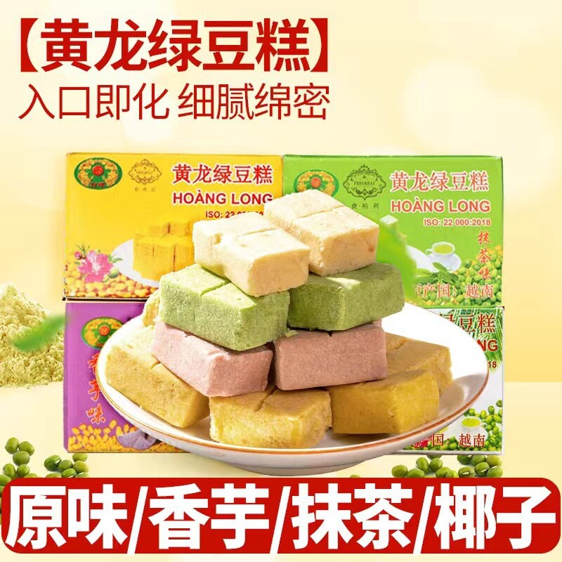 Vietnam Huanglong Green Bean Cake – Matcha Flavor, Retro Snack