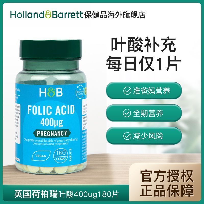 HB Folic Acid Men & Women Pregnancy Vitamin Folic Acid Tablet 400ug*180 Tablets