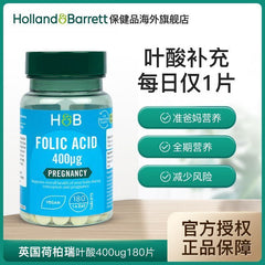 HB Folic Acid Men & Women Pregnancy Vitamin Folic Acid Tablet 400ug*180 Tablets