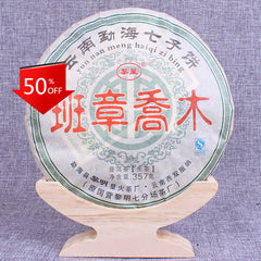 Premium Puerh Tea Banzhang Jiao Mu Cake Tea Healthy Drink Health Care 357g
