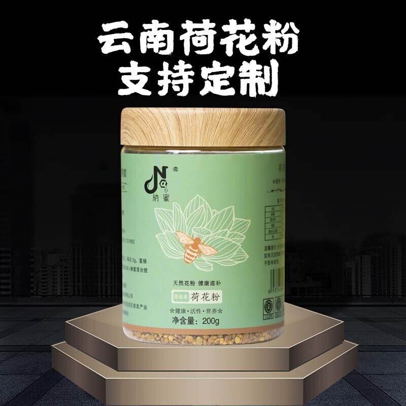 Yunnan Selected Particle Source Puzhe Black Lotus Pollen Plateau Specialty 200g