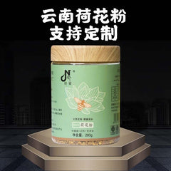 Yunnan Selected Particle Source Puzhe Black Lotus Pollen Plateau Specialty 200g