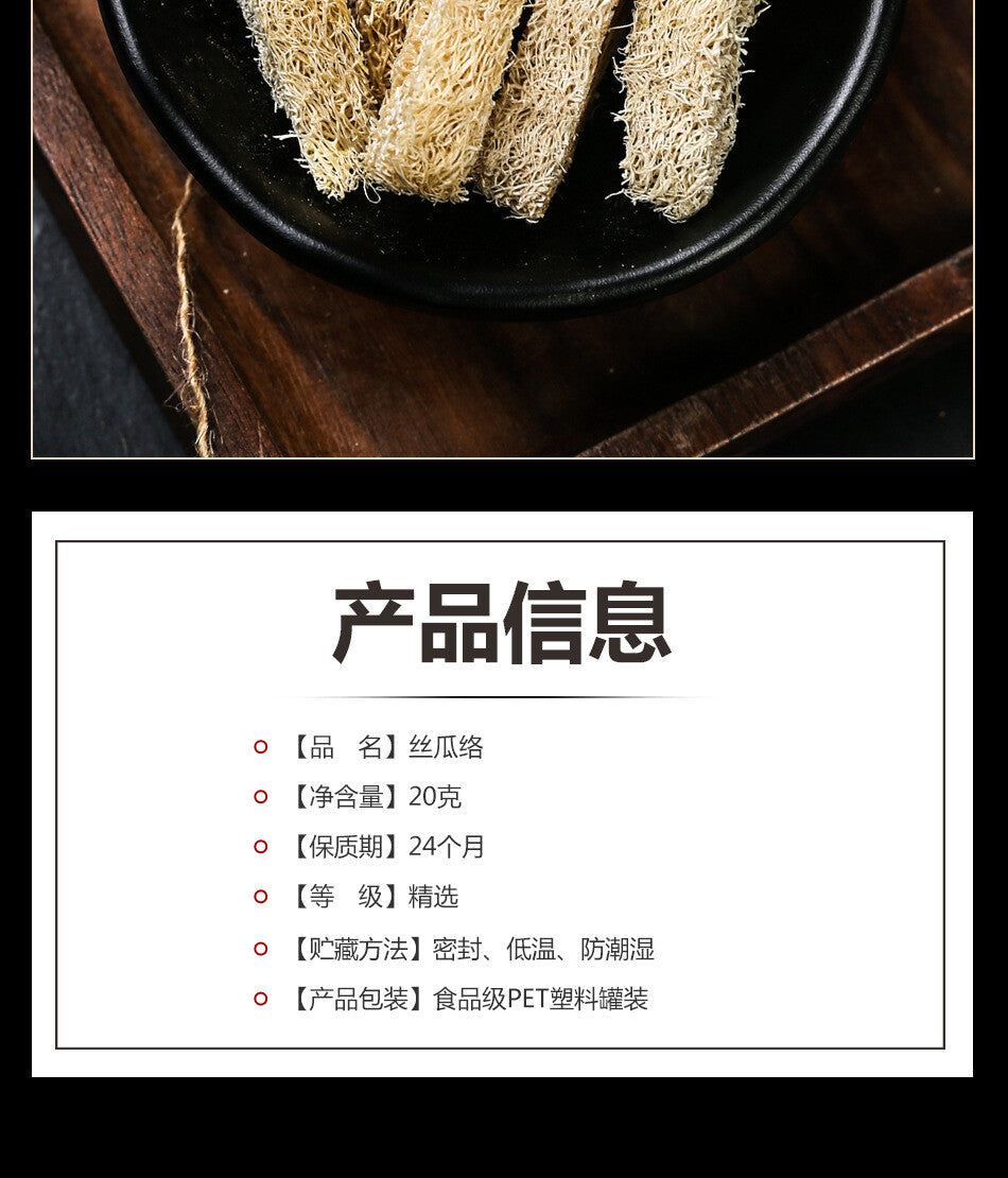 Loofah Chinese Herbal Tea Loofah Pulp Loofah Tendons Seasonal New Arrivals 20g