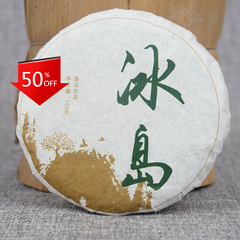 Early Spring Puerh Tea Icelandic Cake Tea Organic Green Tea 100g*3pcs